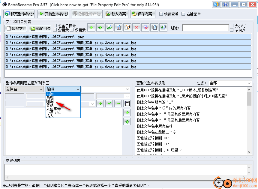 BatchRename Pro(批量重命名工具)