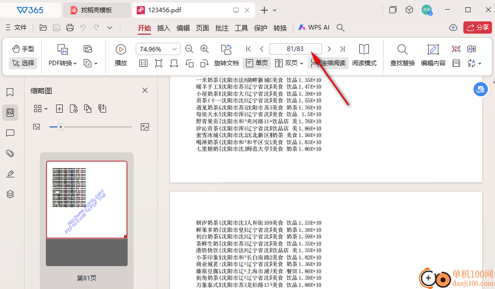 PDFdu Free Merge PDF Files(PDF合并器)