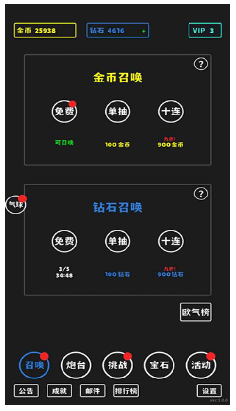 放置攻防战游戏v1.0.11 3