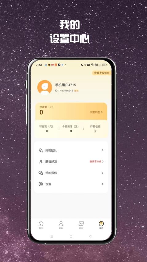 檸檬推官方版v1.0.1 3