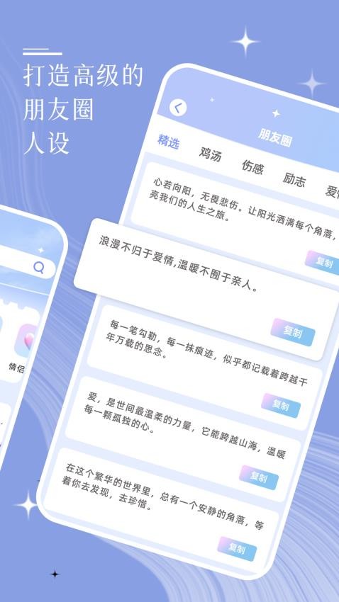 旺旺上聊官网版v1.1 2