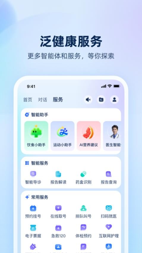 安诊儿最新版v1.0.0.8100 5