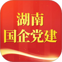 湖南國企黨建官網版 v1.0.2