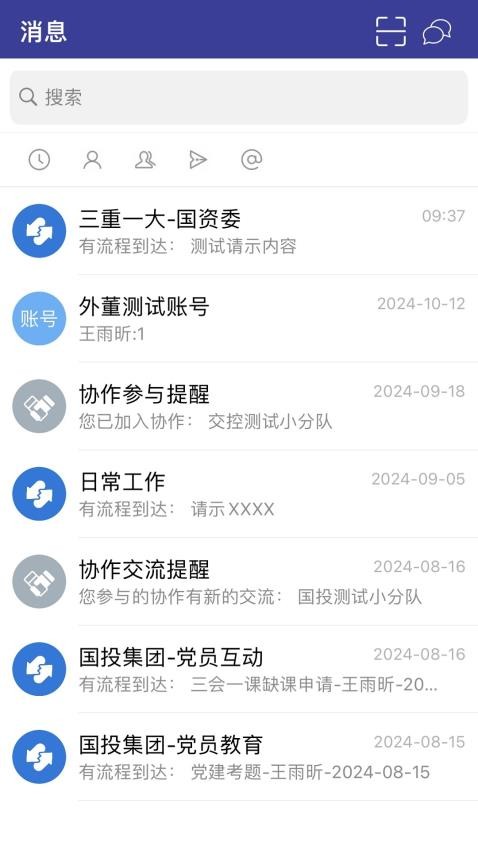 阳光国企最新版v7.0.63.20241217 1