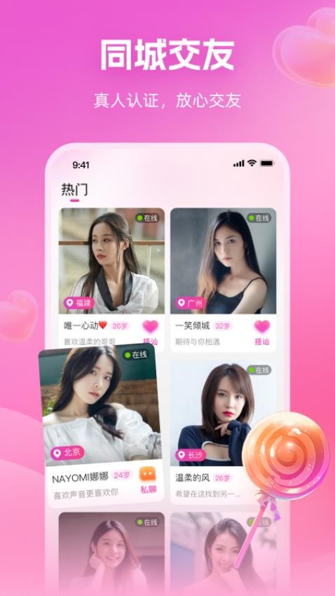 桃源Appv6.3.01 4