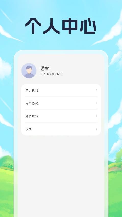 步悦千里官网版v1.0.1(2)