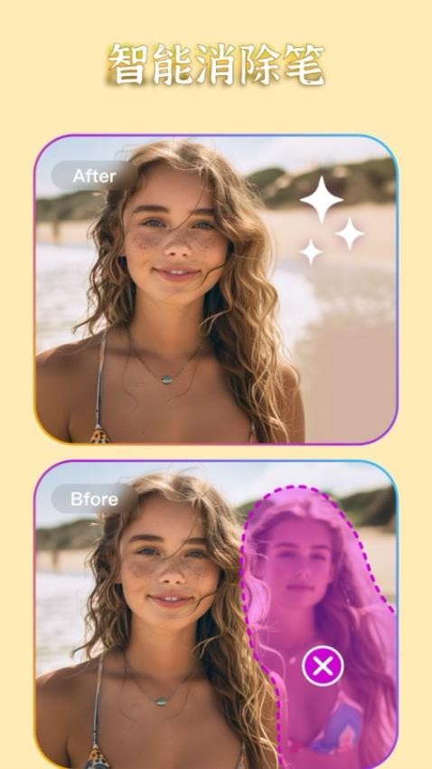 AI抠图消除笔手机版v1.0.0(3)