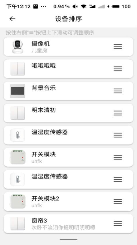 天诚百微app免费版v3.2.283.241220.0 2