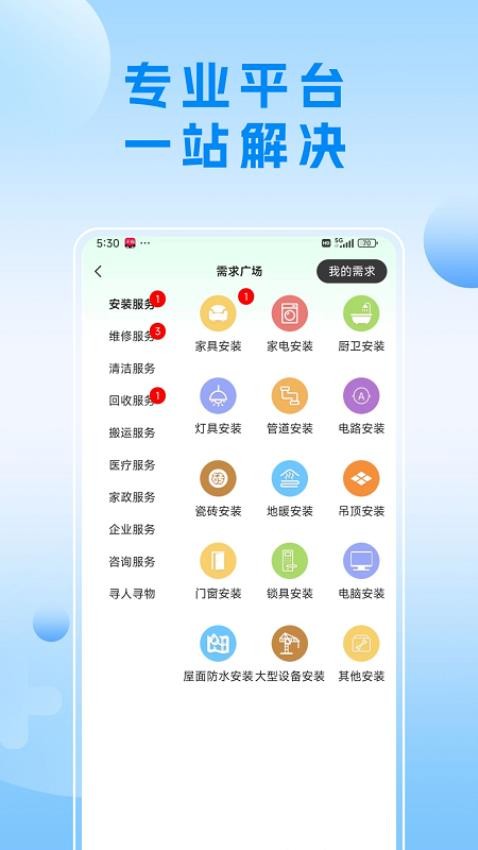 寻到appv1.0.12(5)