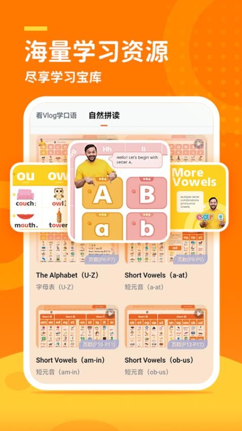 VIPKid Global官网版v2.6.0 4