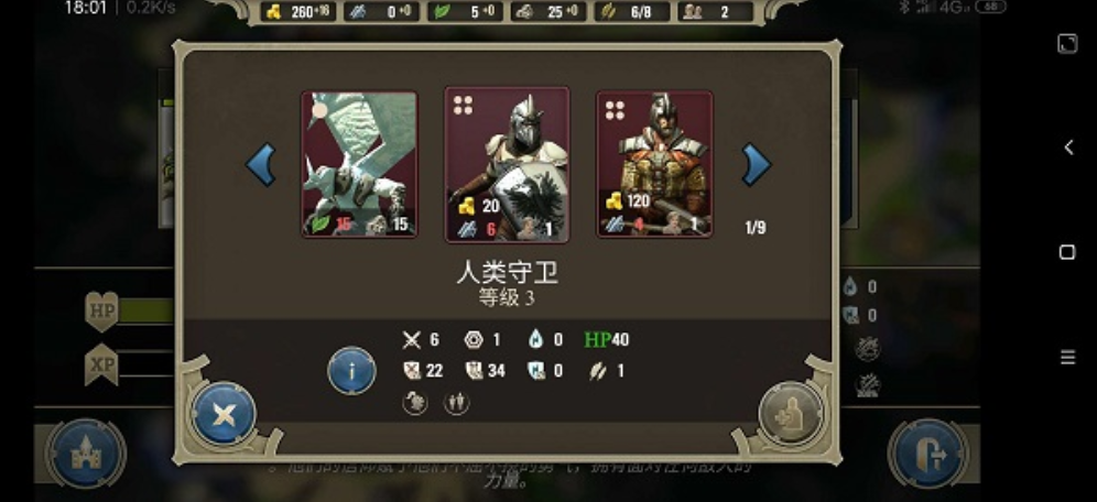 咒語力量英雄與魔法手游v1.2.5 2