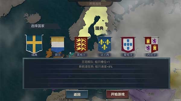 帝国崛起手游v1.1 1