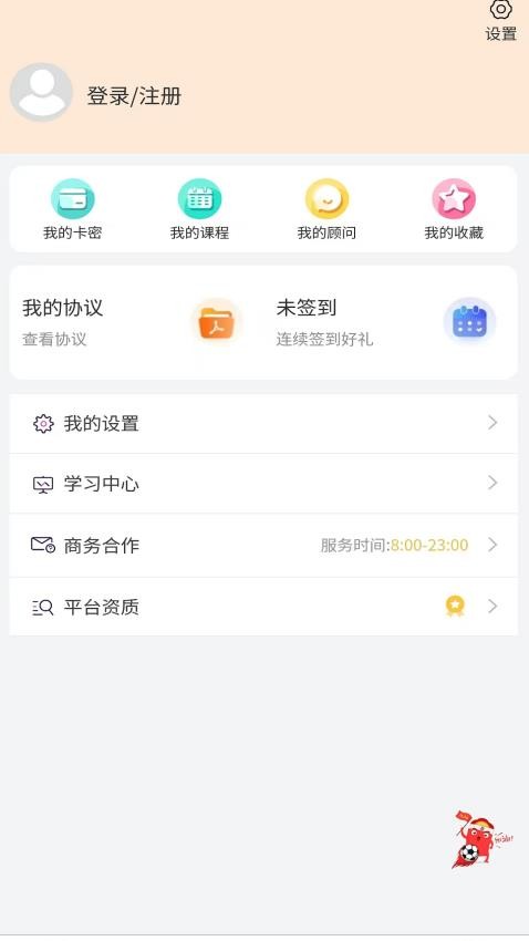 注册安全工程师题库网appv1.0.0 4