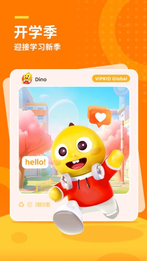 VIPKid Global官网版