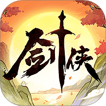 剑侠向前冲手游 v1.0.112