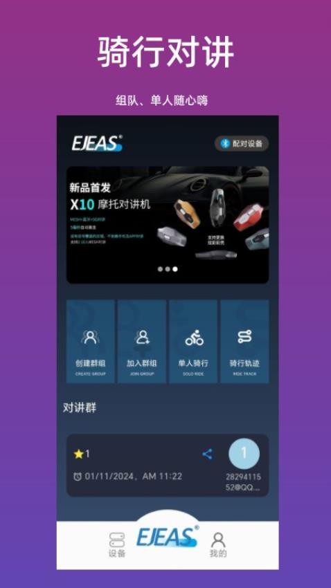 Ejeas軟件v1.2.2 5