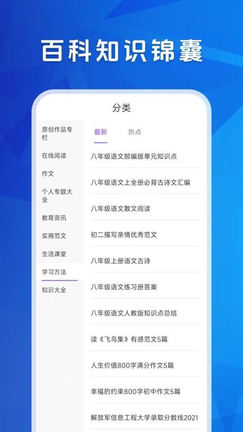 学友教育学习官网版v1.1 2