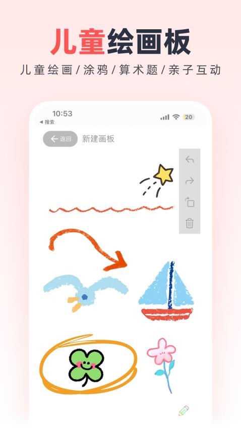 无边协同白板客户端v1.0.0 4