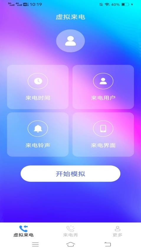 貂蟬來電免費版v2.6.7.2 1