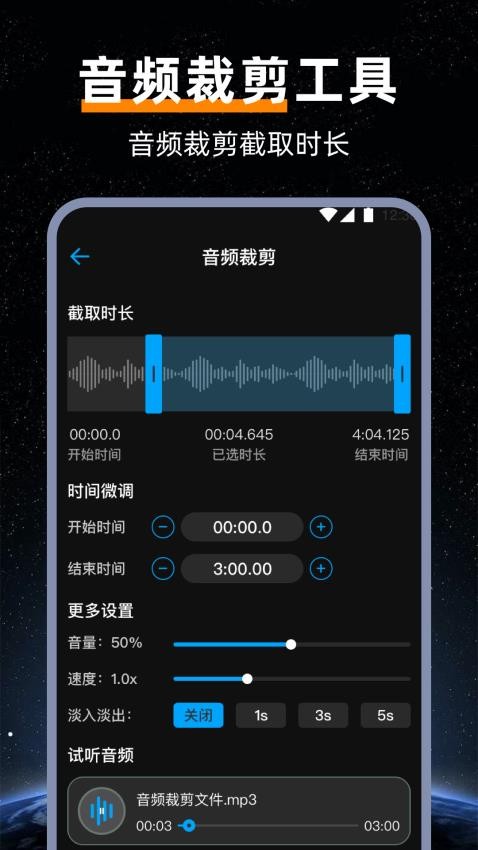 音频提取mp3音乐剪辑官网版v2.8.7 3