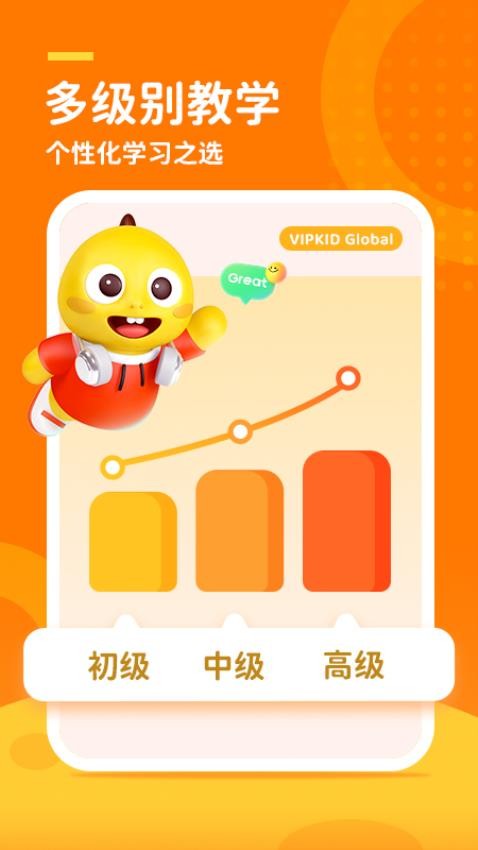 VIPKid Global官网版v2.6.0 2