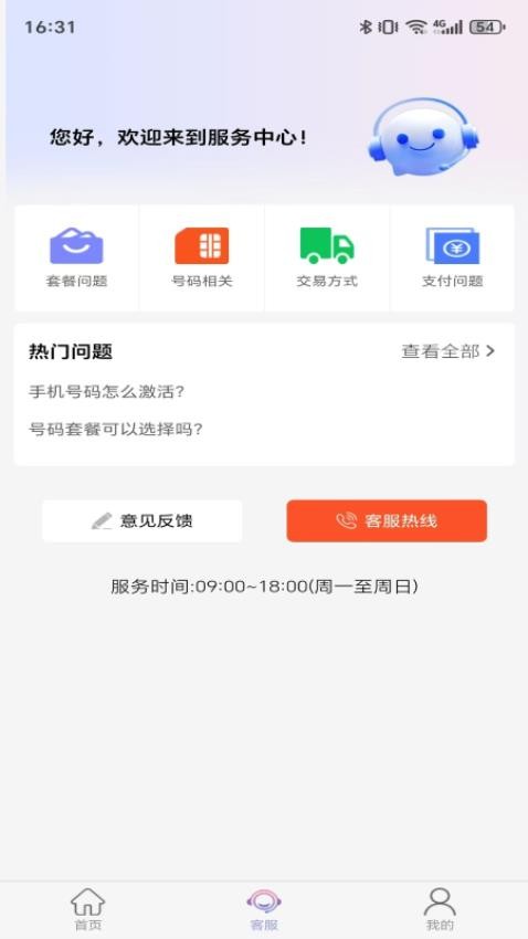 三个六号卡官网版v1.0.0 2