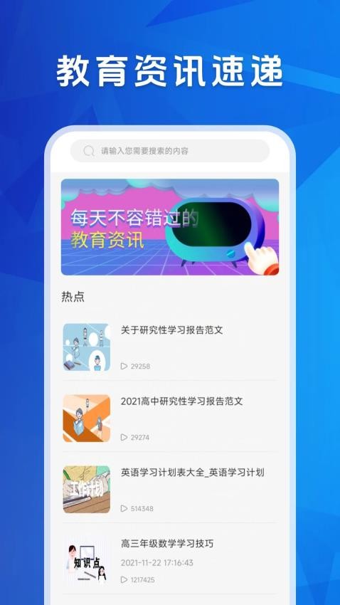 学友教育学习官网版