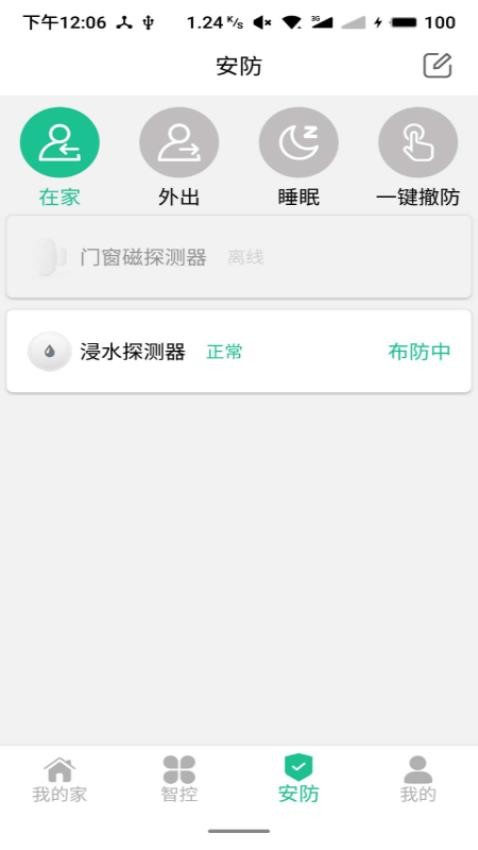 天诚百微app免费版v3.2.283.241220.0 3