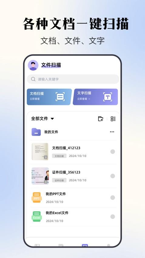 chatppt工具箱免费版v1.2(3)