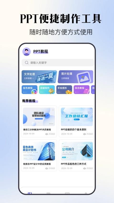 chatppt工具箱免費版