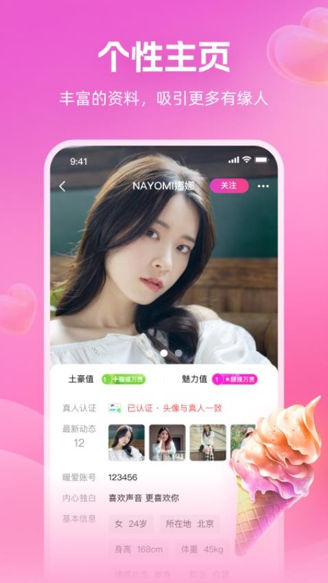 桃源Appv6.3.01 1