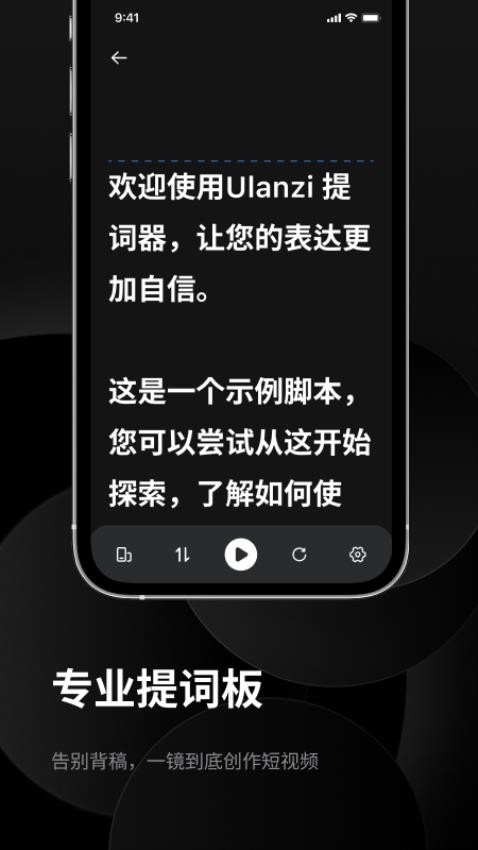 Ulanzi Connect官方版v2.2.0 1