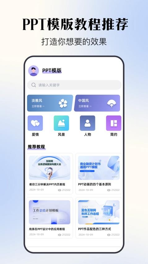 chatppt工具箱免费版v1.2(2)