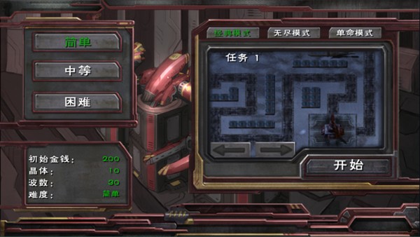 虫族必须死游戏v1.0.5 3