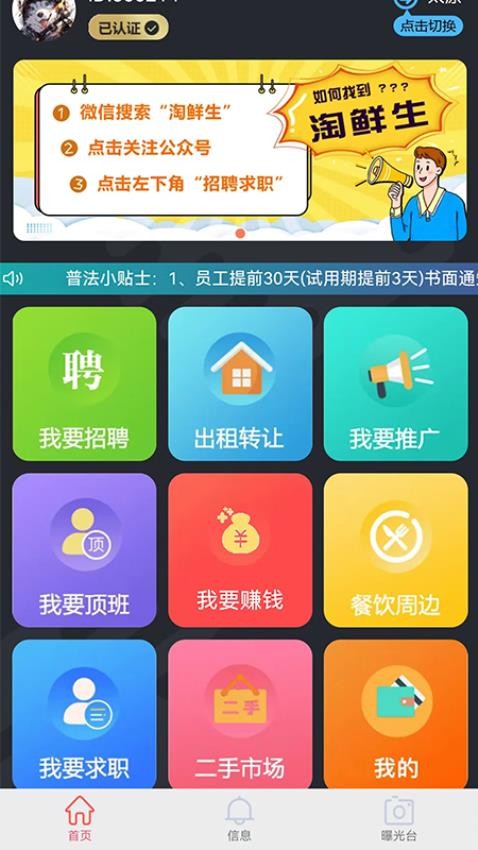 淘鮮生app最新版