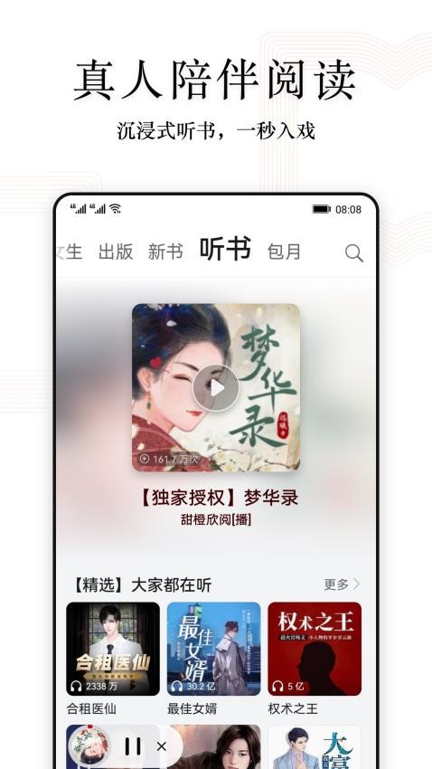 阅读快看版appv8.10.40.301 3