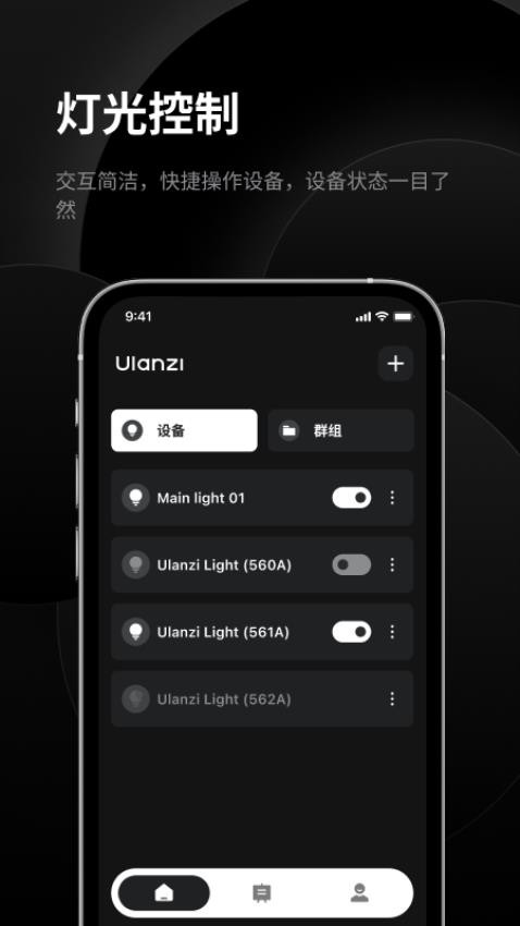 Ulanzi Connect官方版v2.2.0 4