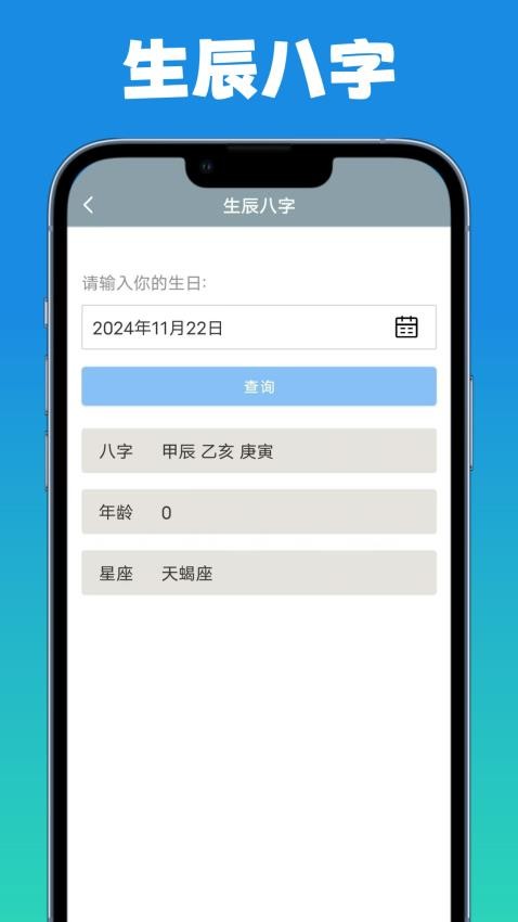 退休养老金计算器appv1.0.3 4