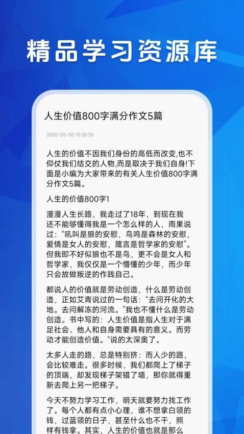 学友教育学习官网版v1.1 1