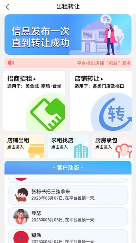 淘鮮生app最新版v1.0.10 3