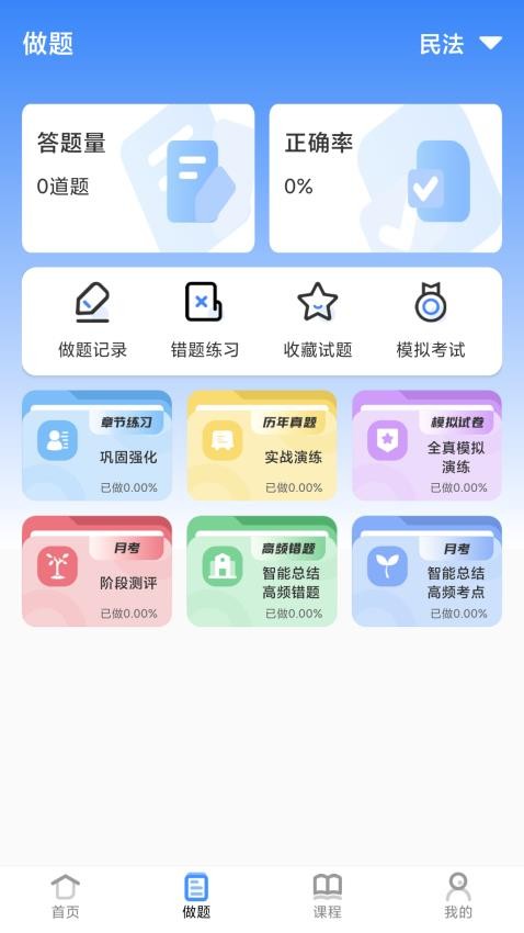 优万学员系统官网版v1.1.0(3)