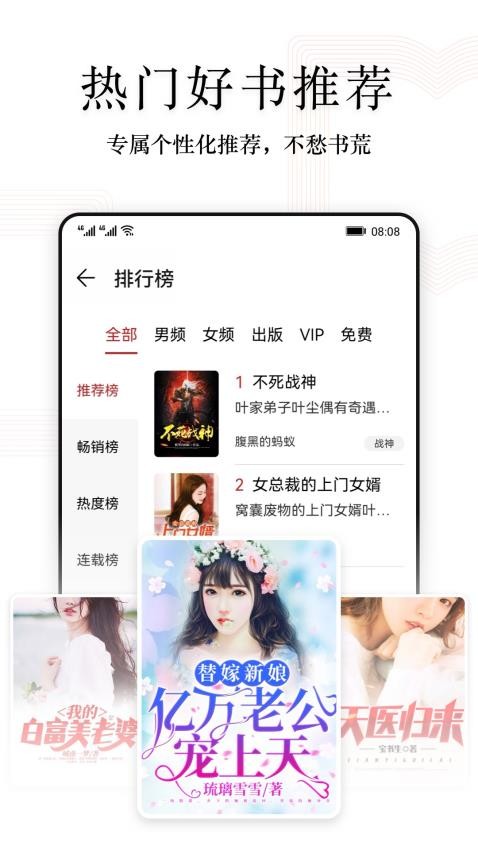 阅读快看版appv8.10.40.301 4