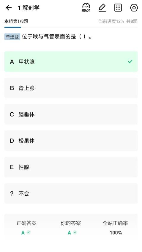 越哥医考官网版v1.0.0.1 4