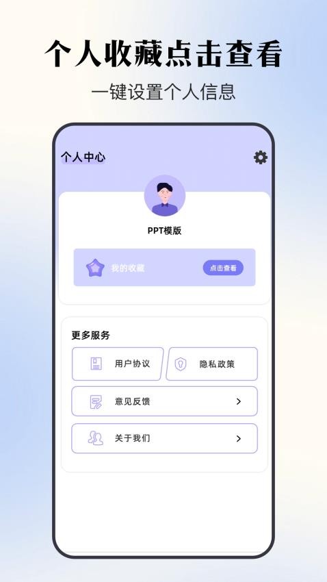 chatppt工具箱免費版v1.2 4