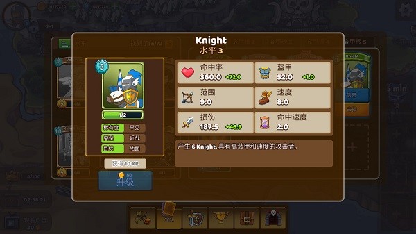 军团冲突王国崛起手游v1.901 4