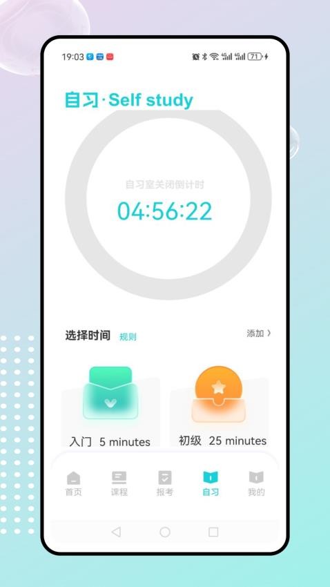 知课堂官网版v1.0.0 1