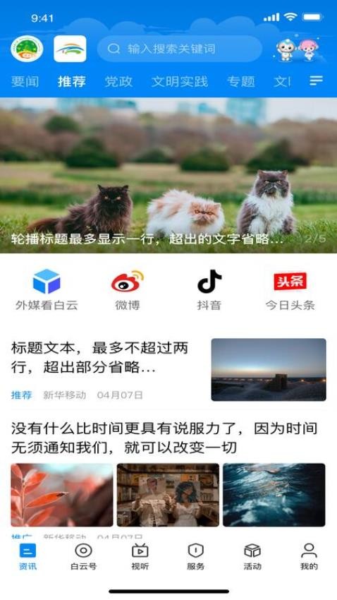 爽爽贵阳品质白云官网版v1.0.0(2)