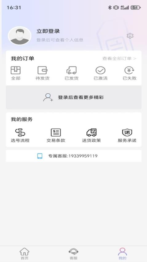 三个六号卡官网版v1.0.0 1