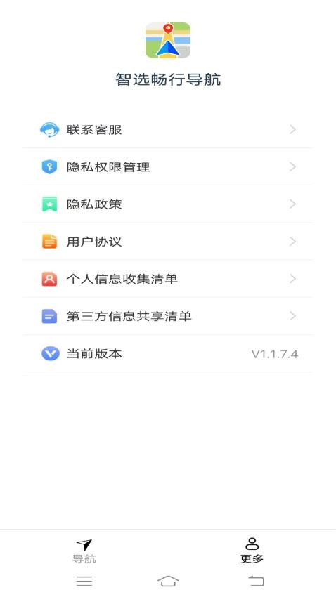 智选畅行导航最新版v1.1.7.4 2