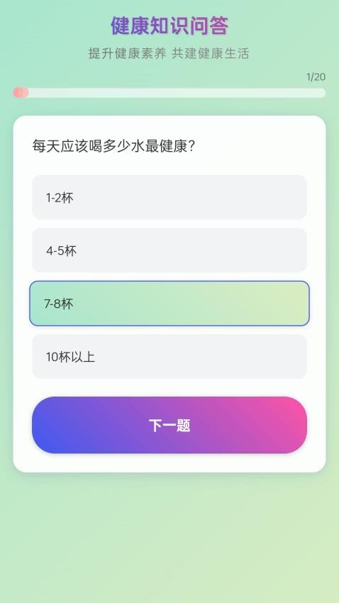 健康走万家官方版v1.0.1.471241218186(4)